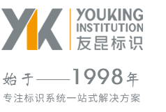 友昆標(biāo)識